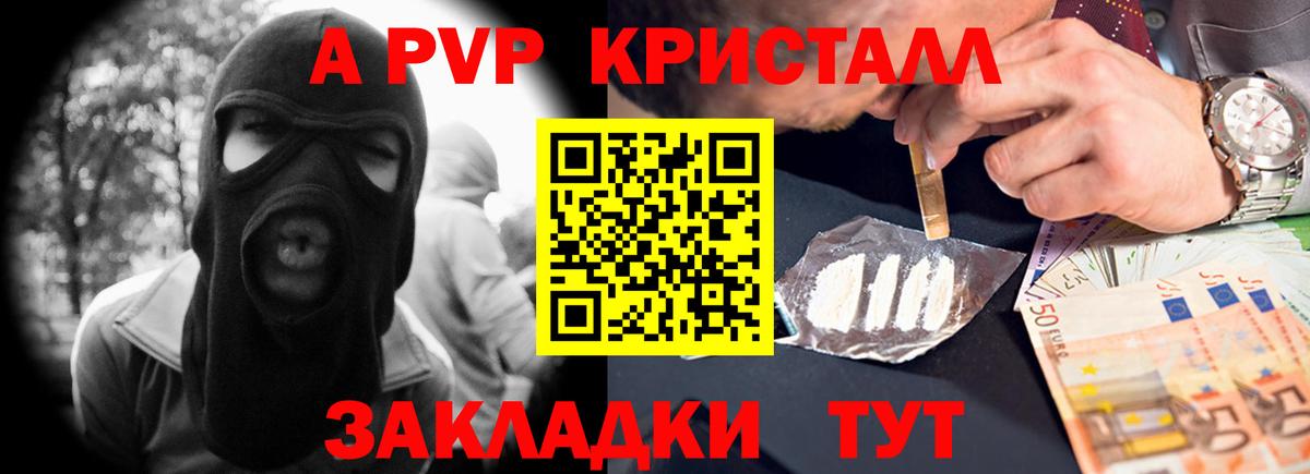 Королёв  Альфа ПВП крисы CK  Вход с VPN  Alfa_PVP Crystall  A-PVP СК КРИС 