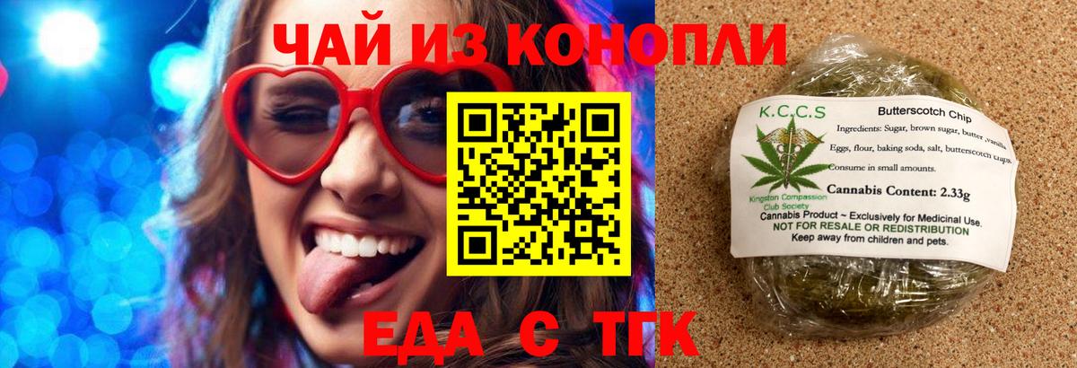 Королёв  Cannafood марихуана  Вход с VPN 