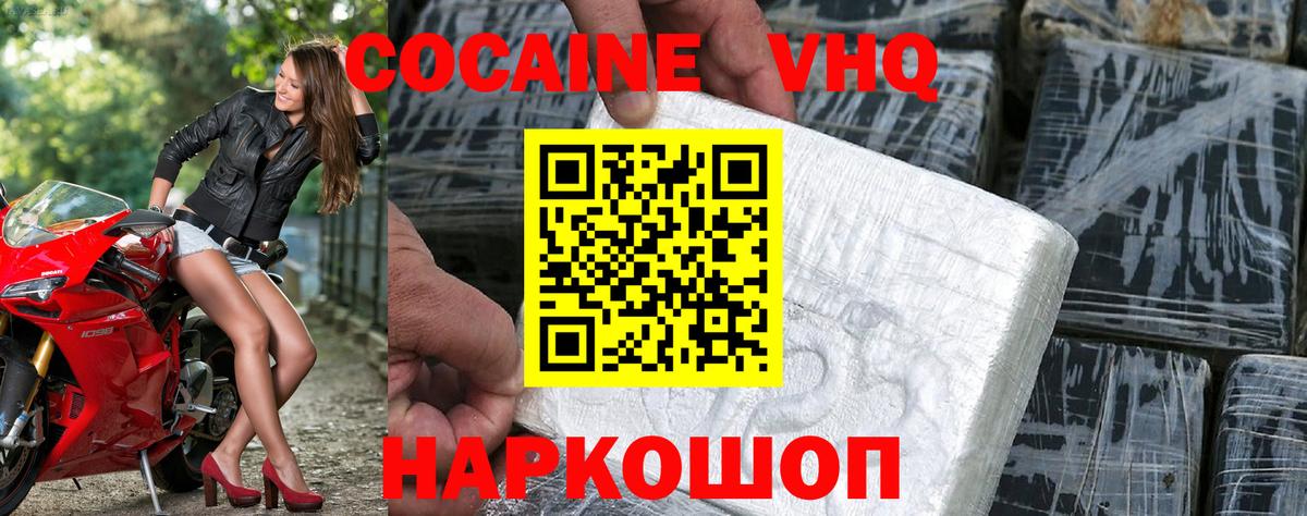 Cocaine FishScale  Cocaine  Королёв  Вход с VPN 
