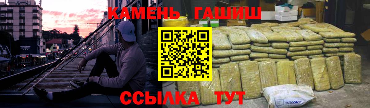 Королёв  Гашиш hashish  ГАШИШ 40% ТГК  Вход с VPN 