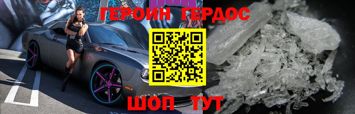 Королёв  ГЕРОИН хмурый  Вход с VPN 