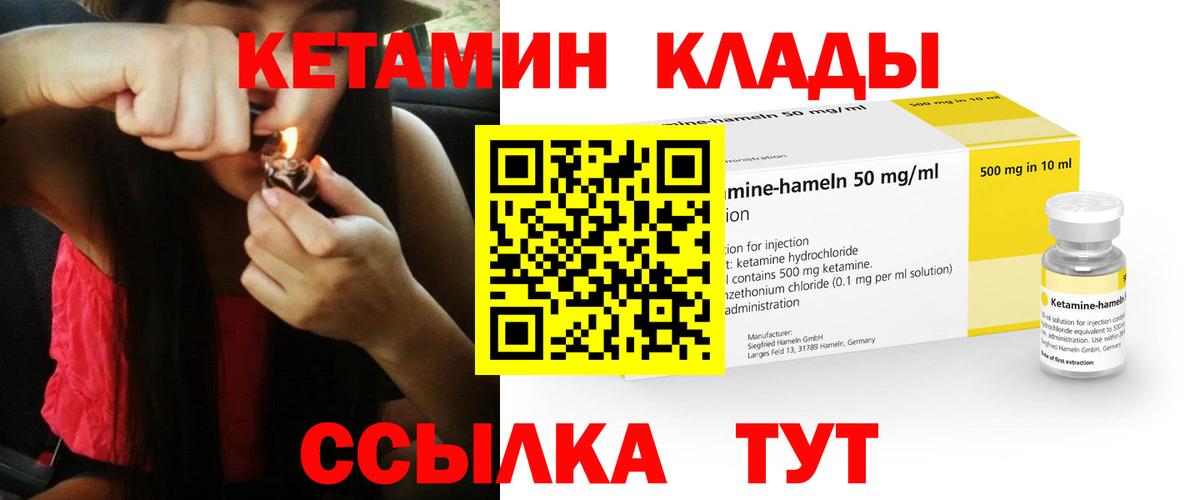 КЕТАМИН VHQ  Кетамин VHQ  Королёв  маркетплейс состав  Вход с VPN 