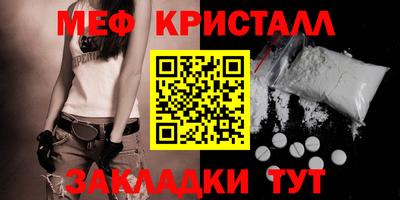 метамфетамин Конаково