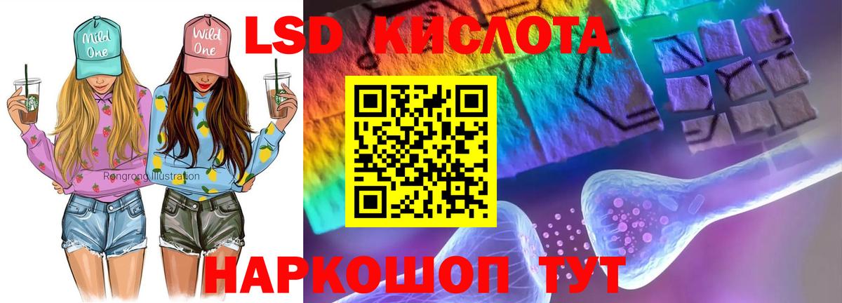 Лсд 25 экстази кислота Королёв
