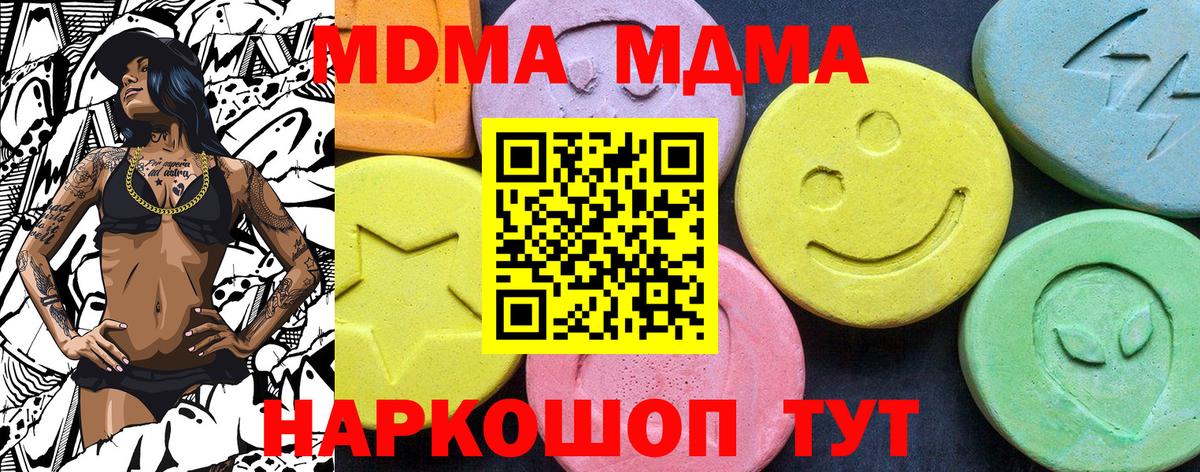 MDMA кристаллы  Вход с VPN  МДМА VHQ  Королёв 