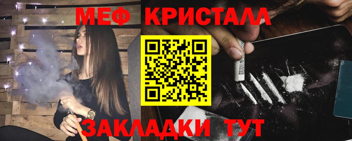 Меф мяу мяу  Королёв