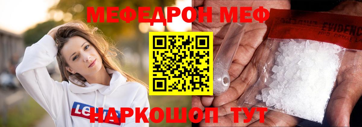 МЕФ 4 MMC  купить закладку  МЕФ mephedrone  Королёв  Вход с VPN  МЕФ 