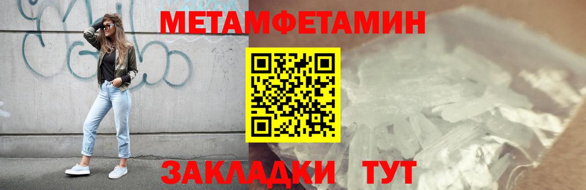 МЕТАМФЕТАМИН мет  Вход с VPN  МЕТАМФЕТАМИН мет  Королёв 
