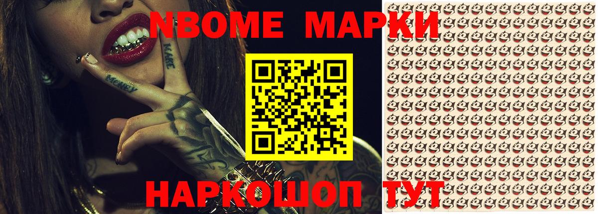 Наркотические марки 1500мкг  Вход с VPN  Королёв 