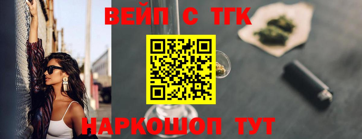 Дистиллят ТГК жижа  Вход с VPN  Королёв 